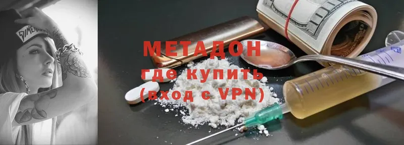 МЕТАДОН мёд  Джанкой 